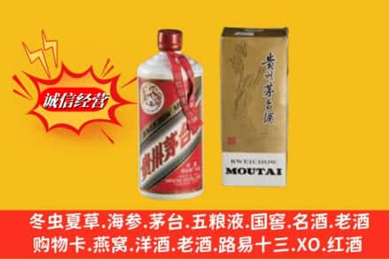 重庆巫山县回收80年代茅台酒